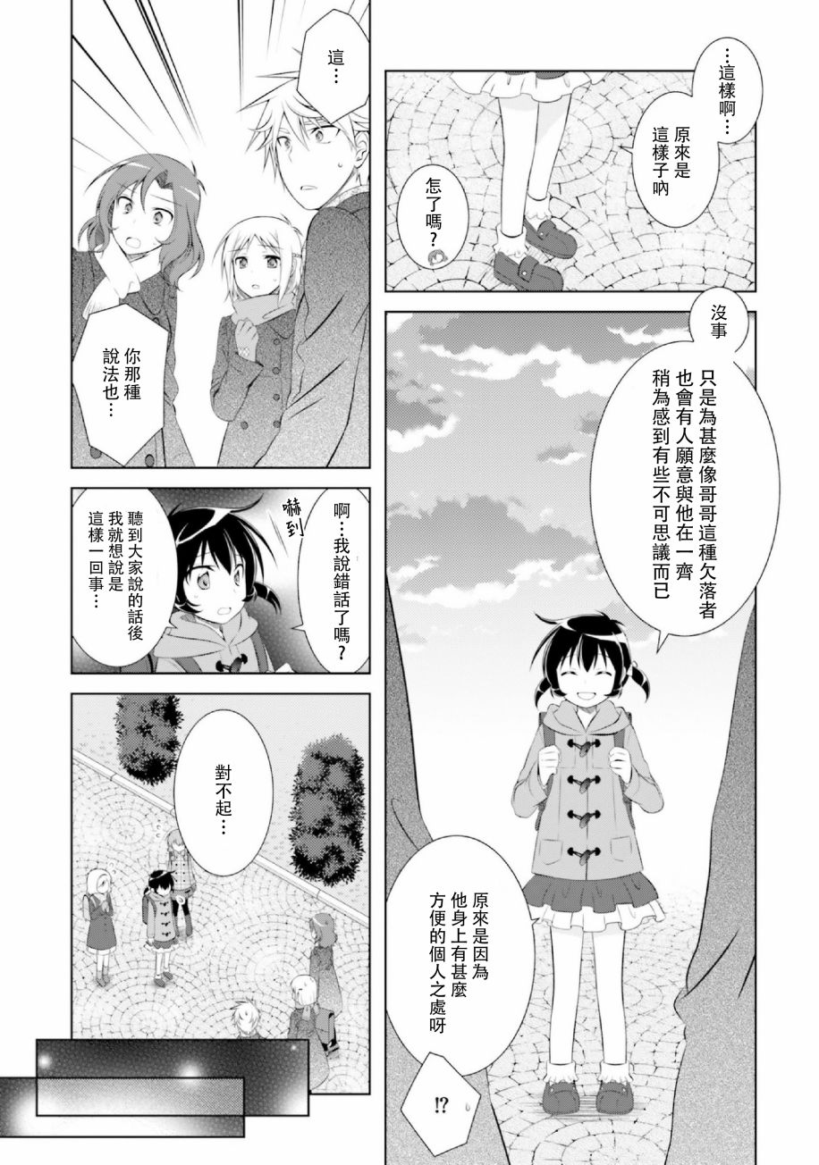 欠落者IRISZERO韩漫全集-第42话无删减无遮挡章节图片 