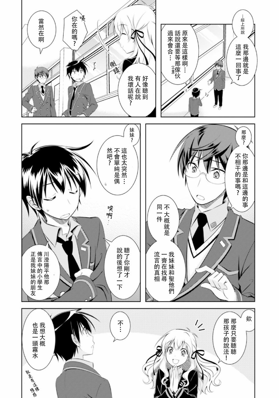 欠落者IRISZERO韩漫全集-第42话无删减无遮挡章节图片 