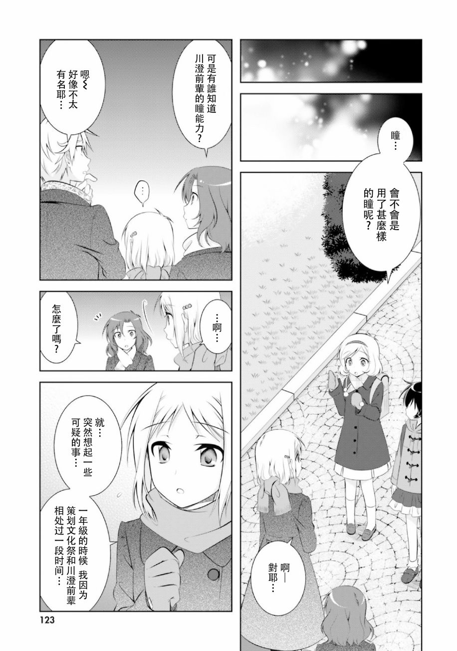 欠落者IRISZERO韩漫全集-第42话无删减无遮挡章节图片 