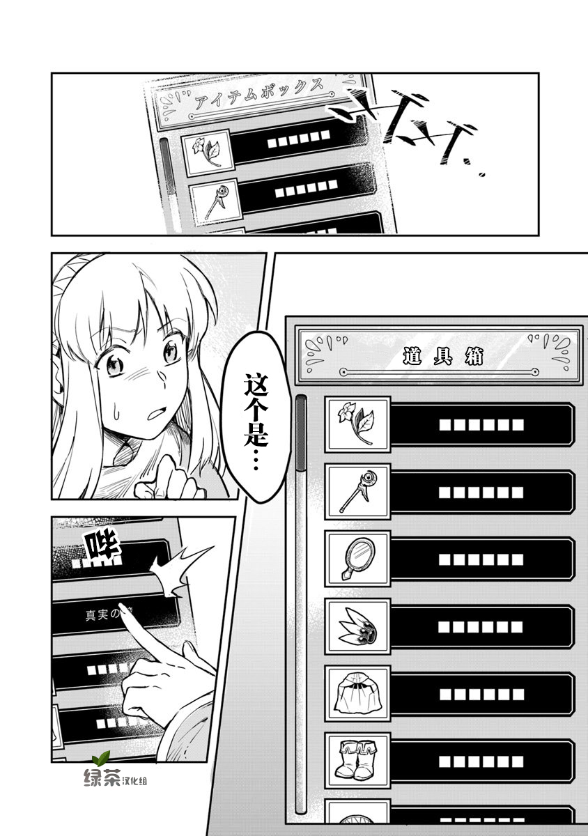 利阿迪尔的大地之上韩漫全集-第01话无删减无遮挡章节图片 