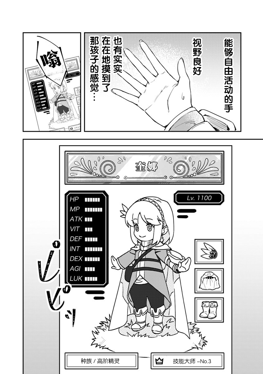 利阿迪尔的大地之上韩漫全集-第01话无删减无遮挡章节图片 