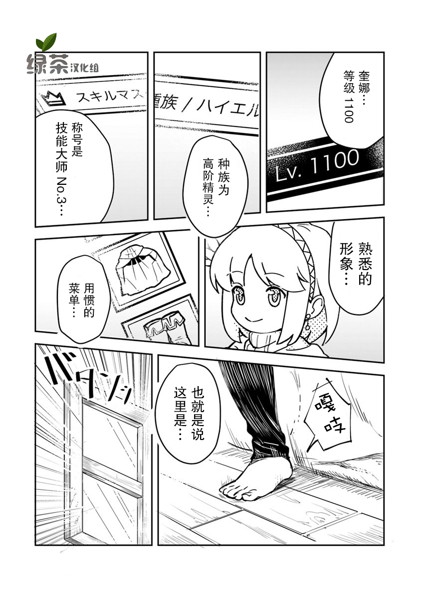 利阿迪尔的大地之上韩漫全集-第01话无删减无遮挡章节图片 