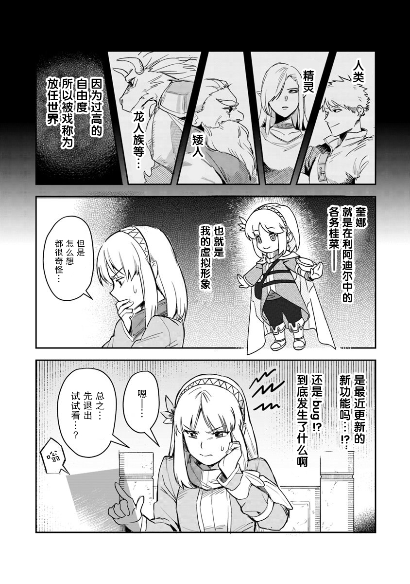 利阿迪尔的大地之上韩漫全集-第01话无删减无遮挡章节图片 