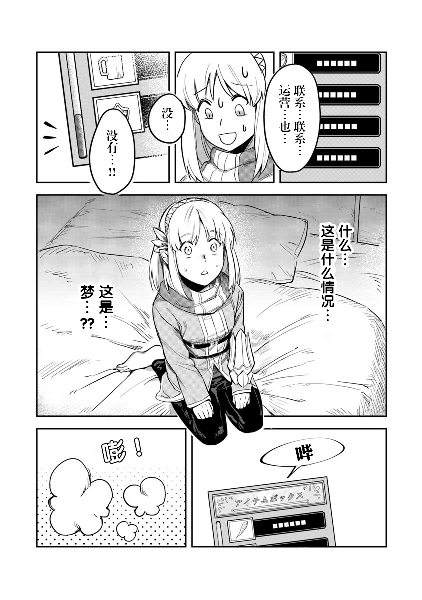 利阿迪尔的大地之上韩漫全集-第01话无删减无遮挡章节图片 
