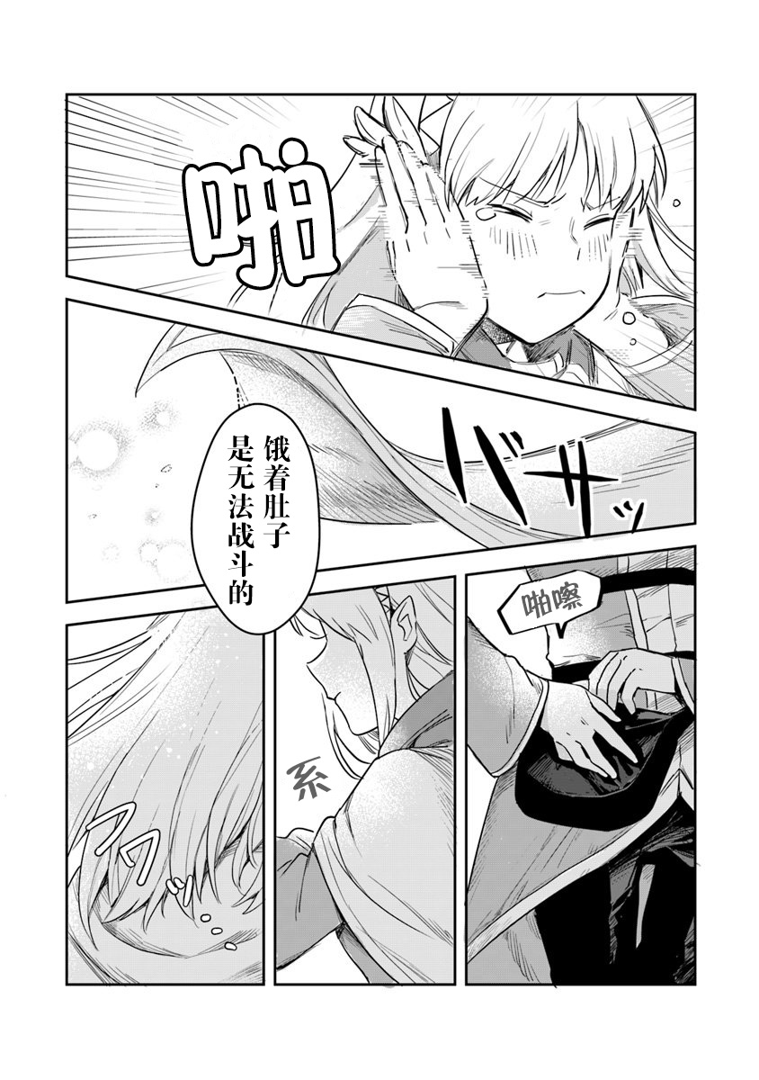 利阿迪尔的大地之上韩漫全集-第01话无删减无遮挡章节图片 