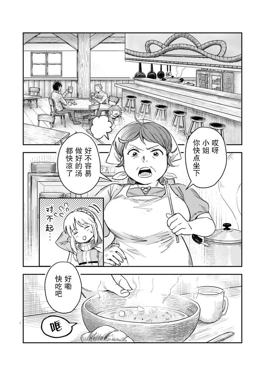 利阿迪尔的大地之上韩漫全集-第01话无删减无遮挡章节图片 