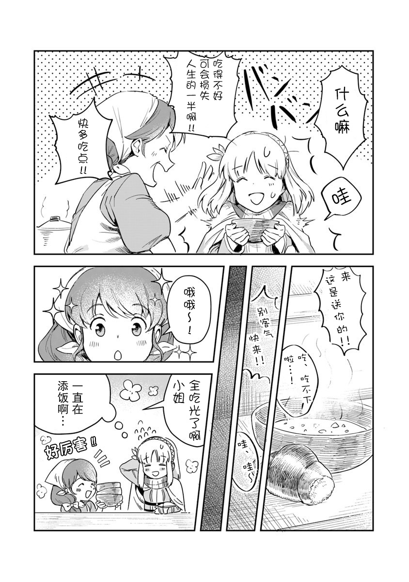 利阿迪尔的大地之上韩漫全集-第01话无删减无遮挡章节图片 