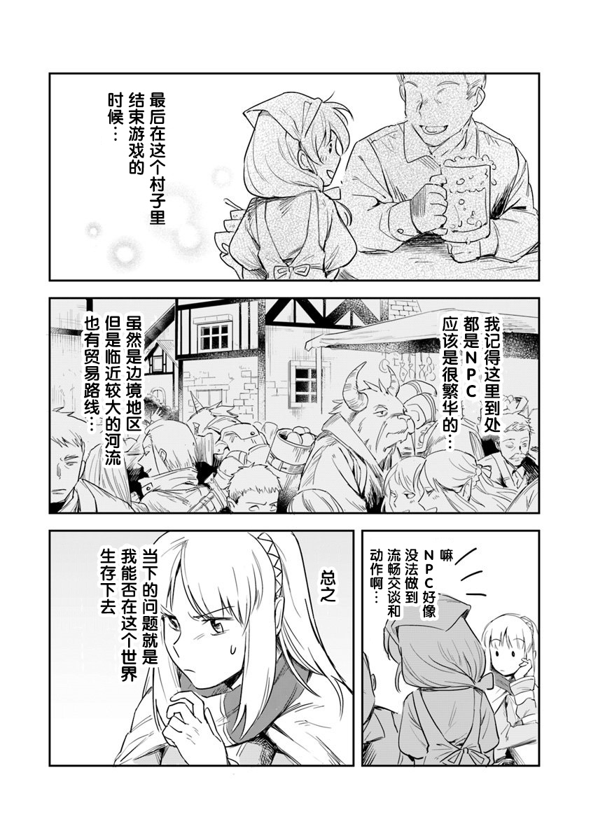 利阿迪尔的大地之上韩漫全集-第01话无删减无遮挡章节图片 