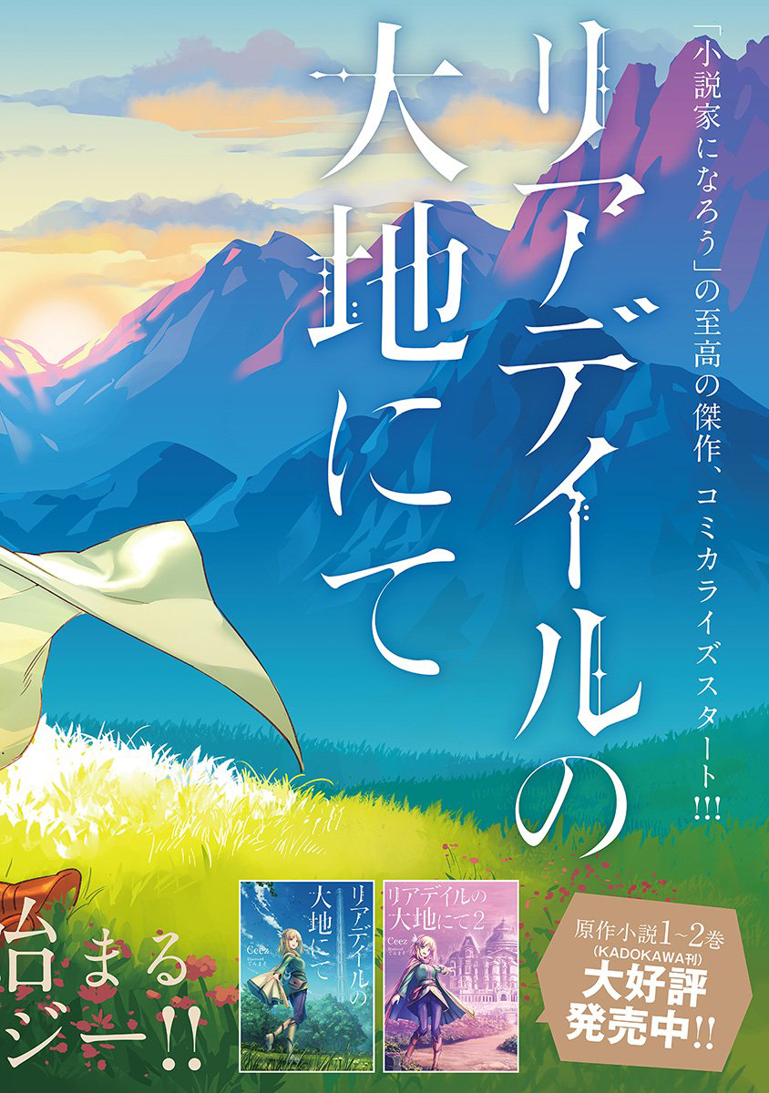 利阿迪尔的大地之上韩漫全集-第01话无删减无遮挡章节图片 