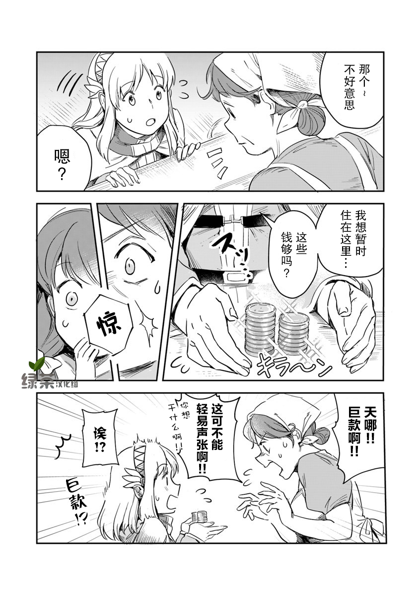 利阿迪尔的大地之上韩漫全集-第01话无删减无遮挡章节图片 