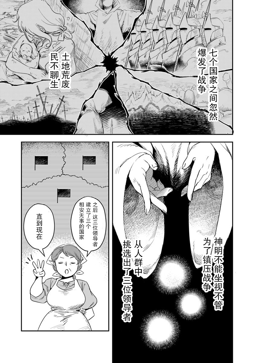 利阿迪尔的大地之上韩漫全集-第01话无删减无遮挡章节图片 