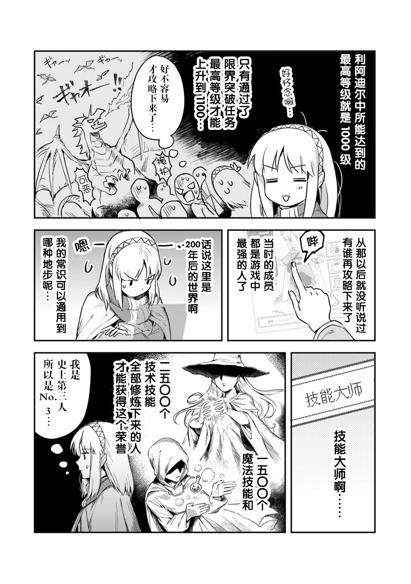 利阿迪尔的大地之上韩漫全集-第01话无删减无遮挡章节图片 