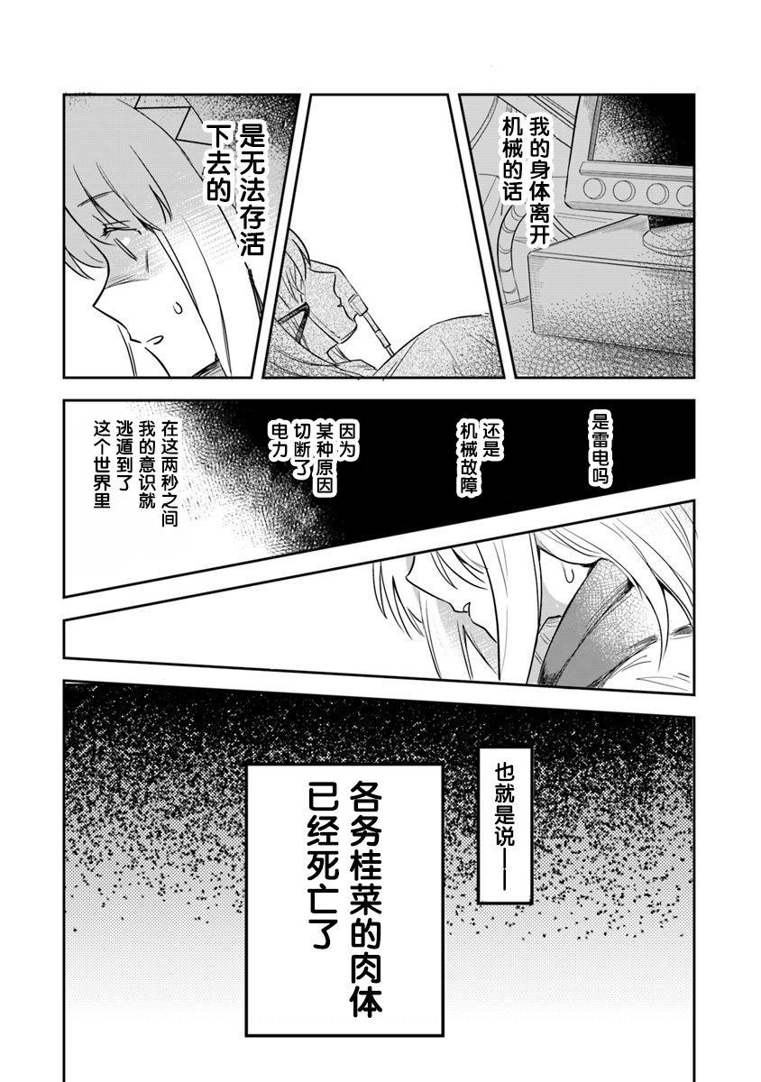利阿迪尔的大地之上韩漫全集-第01话无删减无遮挡章节图片 
