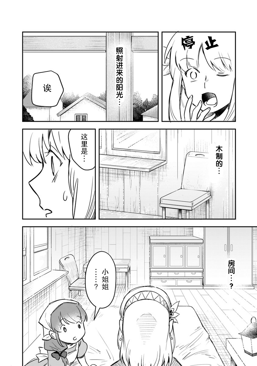 利阿迪尔的大地之上韩漫全集-第01话无删减无遮挡章节图片 