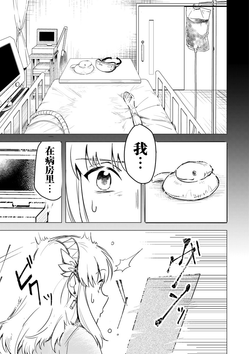 利阿迪尔的大地之上韩漫全集-第01话无删减无遮挡章节图片 