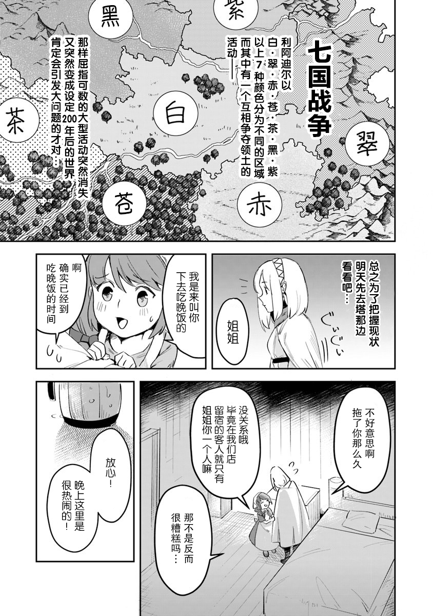 利阿迪尔的大地之上韩漫全集-第02话无删减无遮挡章节图片 