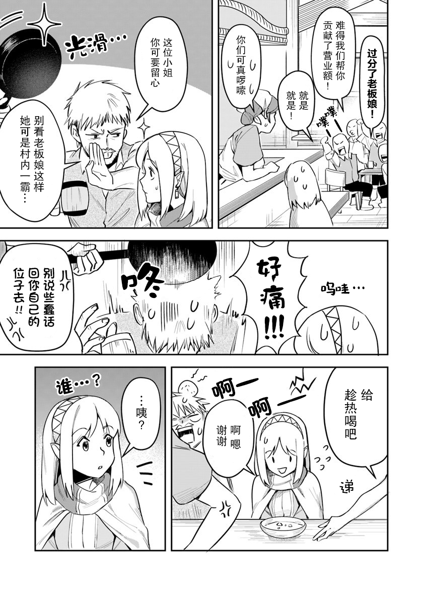 利阿迪尔的大地之上韩漫全集-第02话无删减无遮挡章节图片 