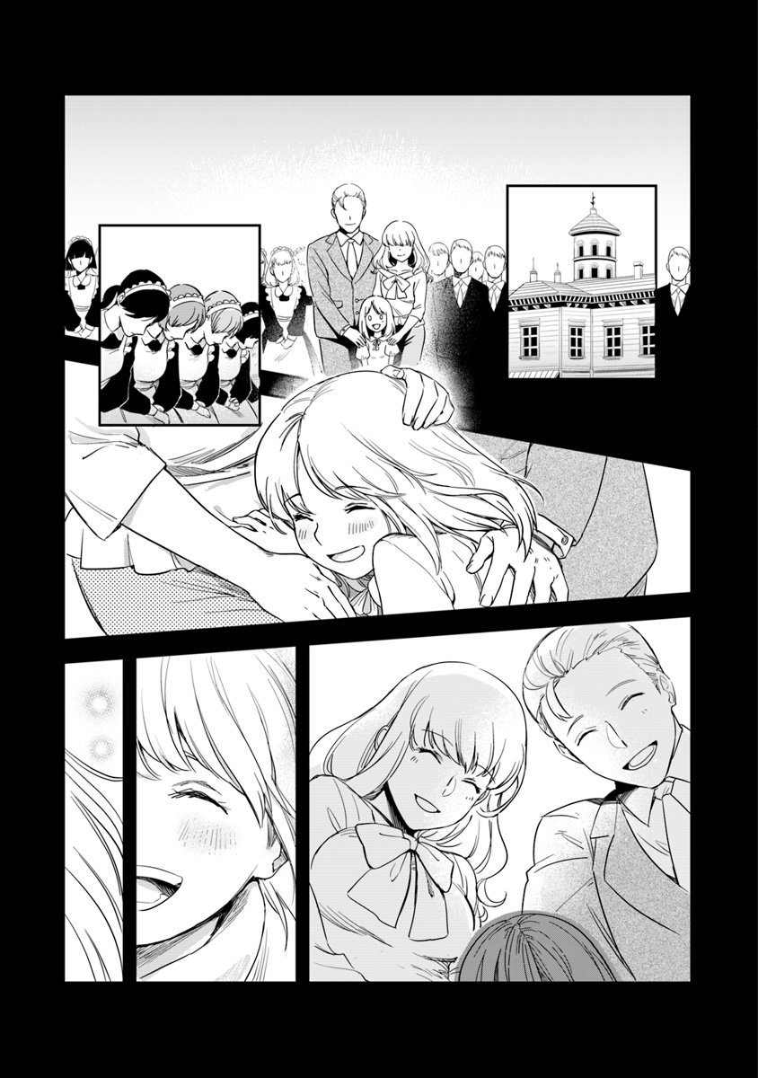 利阿迪尔的大地之上韩漫全集-第02话无删减无遮挡章节图片 