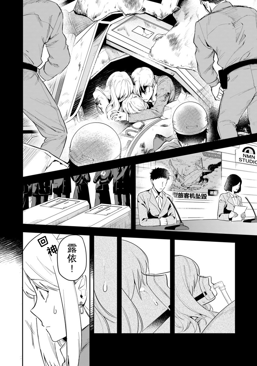 利阿迪尔的大地之上韩漫全集-第02话无删减无遮挡章节图片 