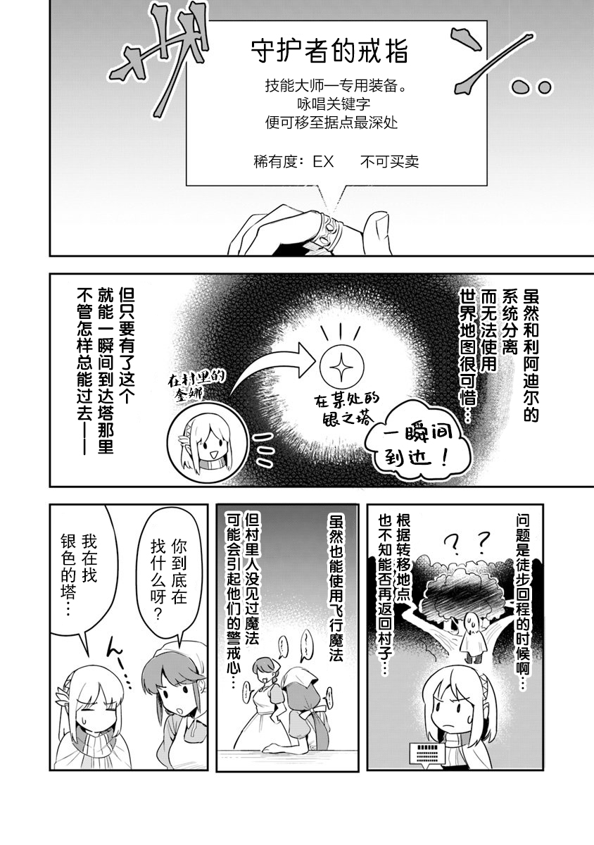 利阿迪尔的大地之上韩漫全集-第02话无删减无遮挡章节图片 