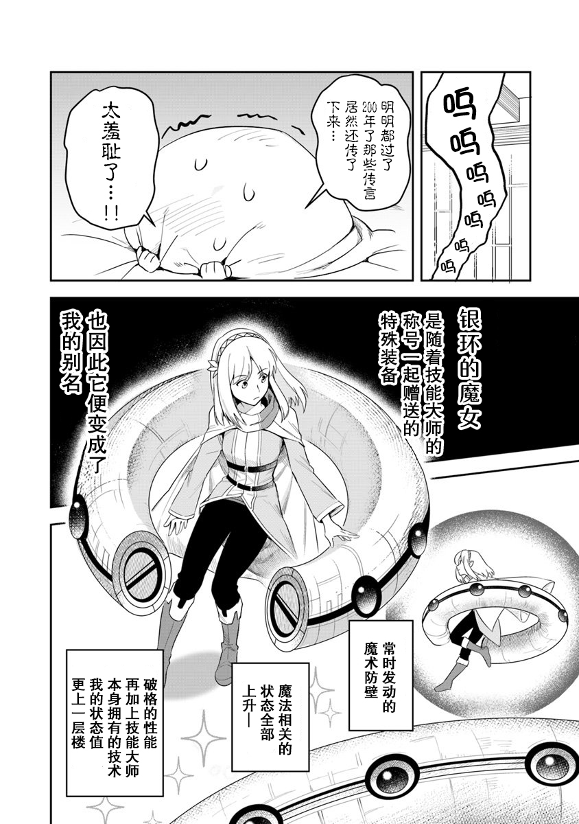 利阿迪尔的大地之上韩漫全集-第02话无删减无遮挡章节图片 
