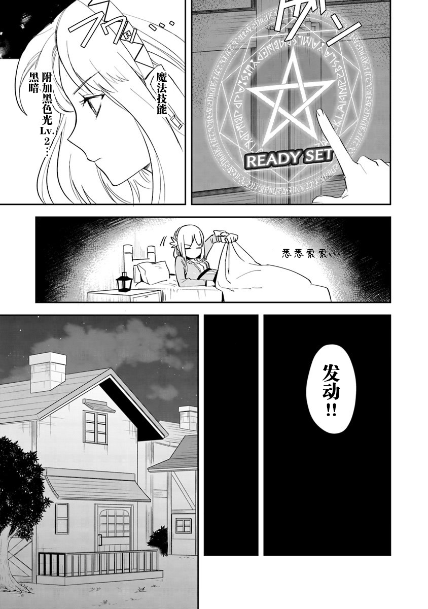 利阿迪尔的大地之上韩漫全集-第02话无删减无遮挡章节图片 