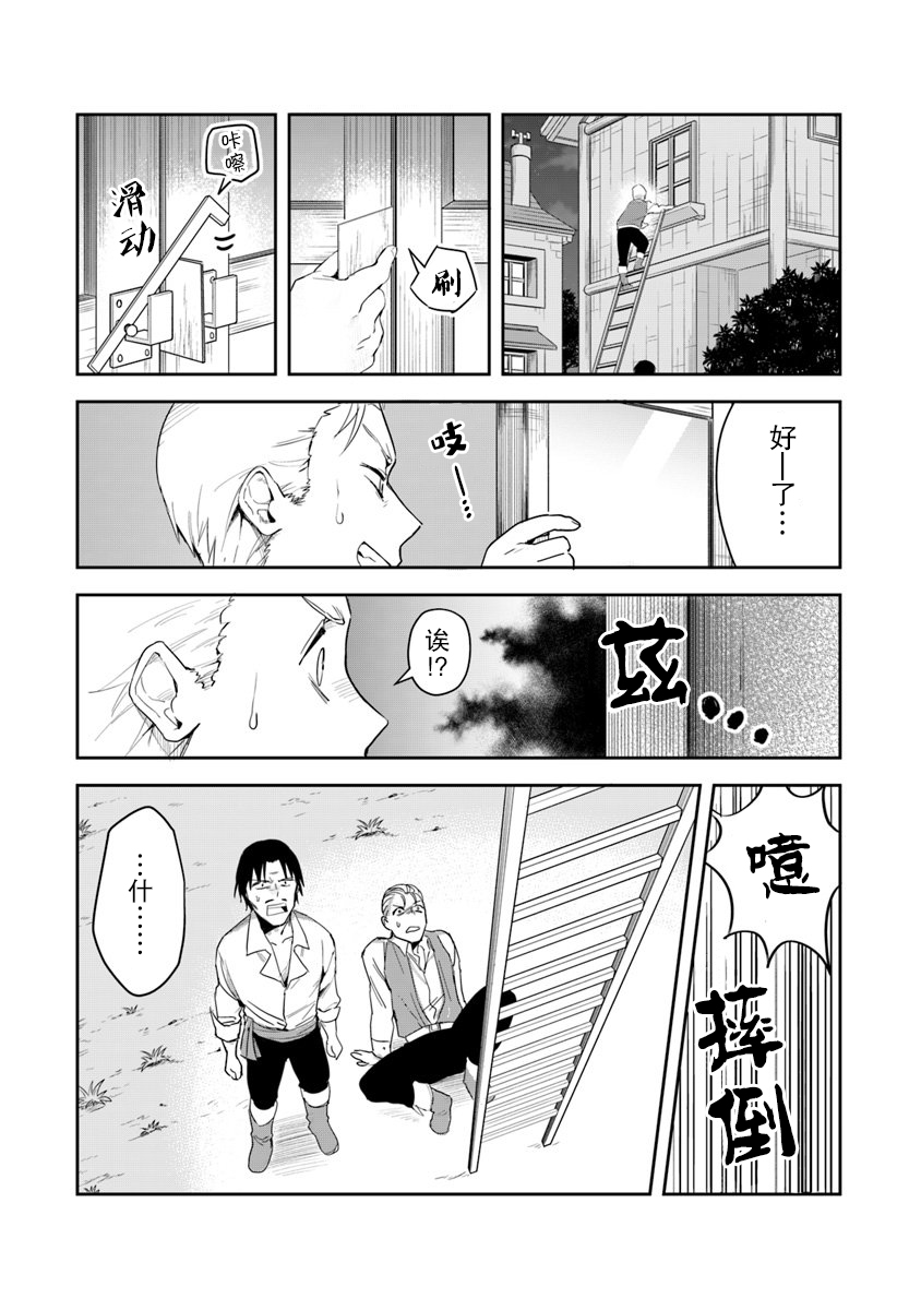 利阿迪尔的大地之上韩漫全集-第02话无删减无遮挡章节图片 
