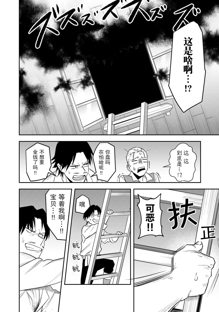 利阿迪尔的大地之上韩漫全集-第02话无删减无遮挡章节图片 