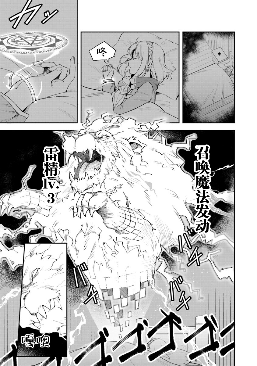 利阿迪尔的大地之上韩漫全集-第02话无删减无遮挡章节图片 
