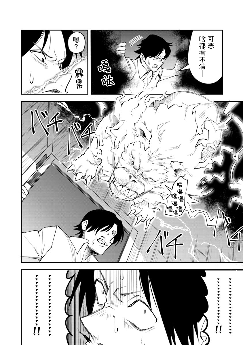 利阿迪尔的大地之上韩漫全集-第02话无删减无遮挡章节图片 
