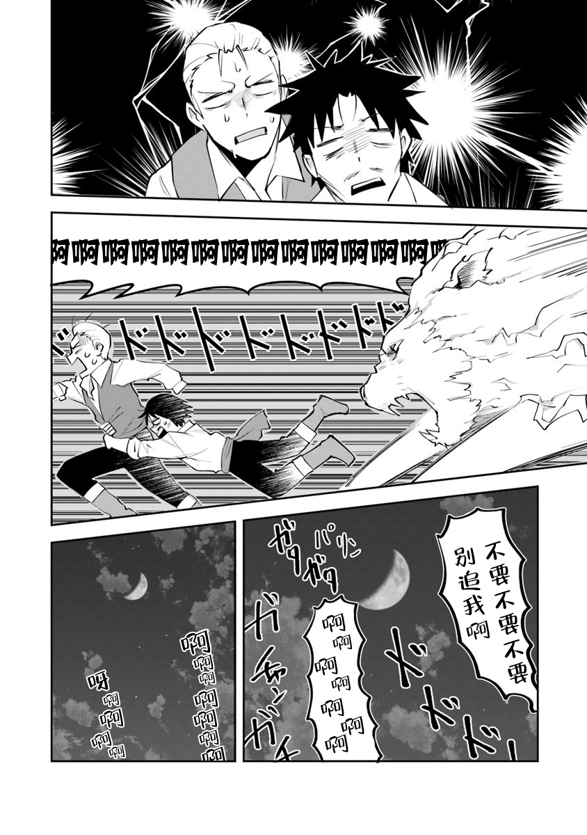 利阿迪尔的大地之上韩漫全集-第02话无删减无遮挡章节图片 