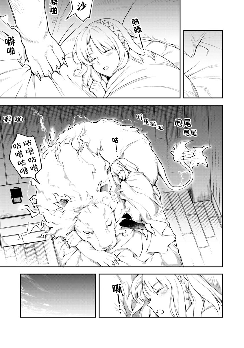 利阿迪尔的大地之上韩漫全集-第02话无删减无遮挡章节图片 