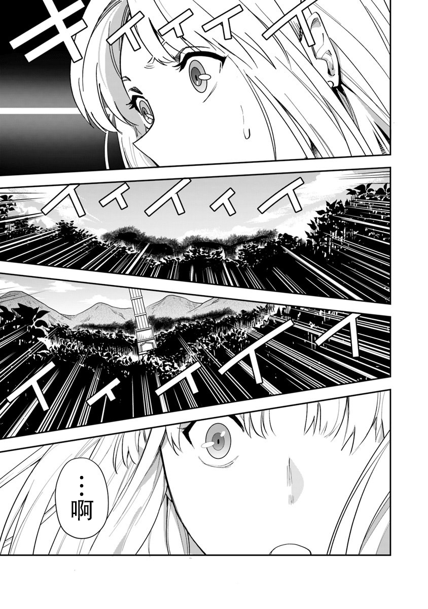 利阿迪尔的大地之上韩漫全集-第02话无删减无遮挡章节图片 