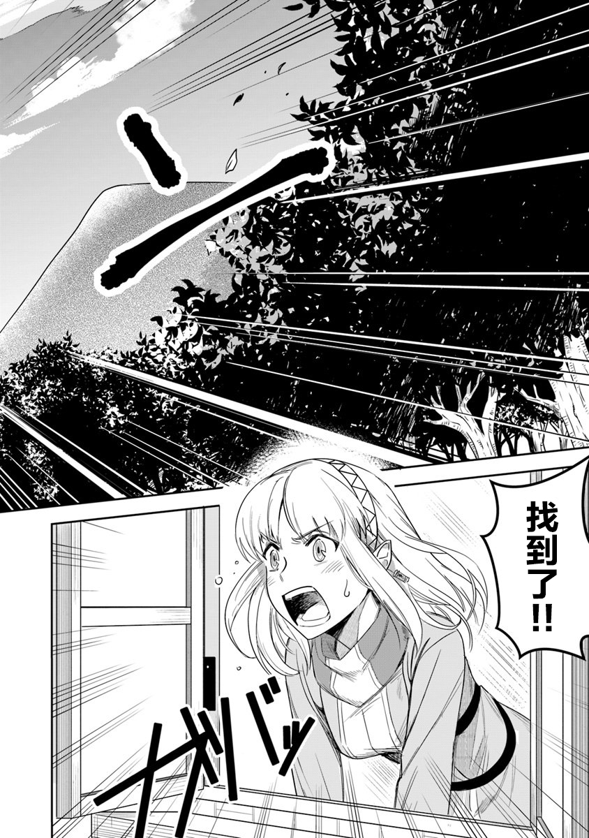 利阿迪尔的大地之上韩漫全集-第02话无删减无遮挡章节图片 