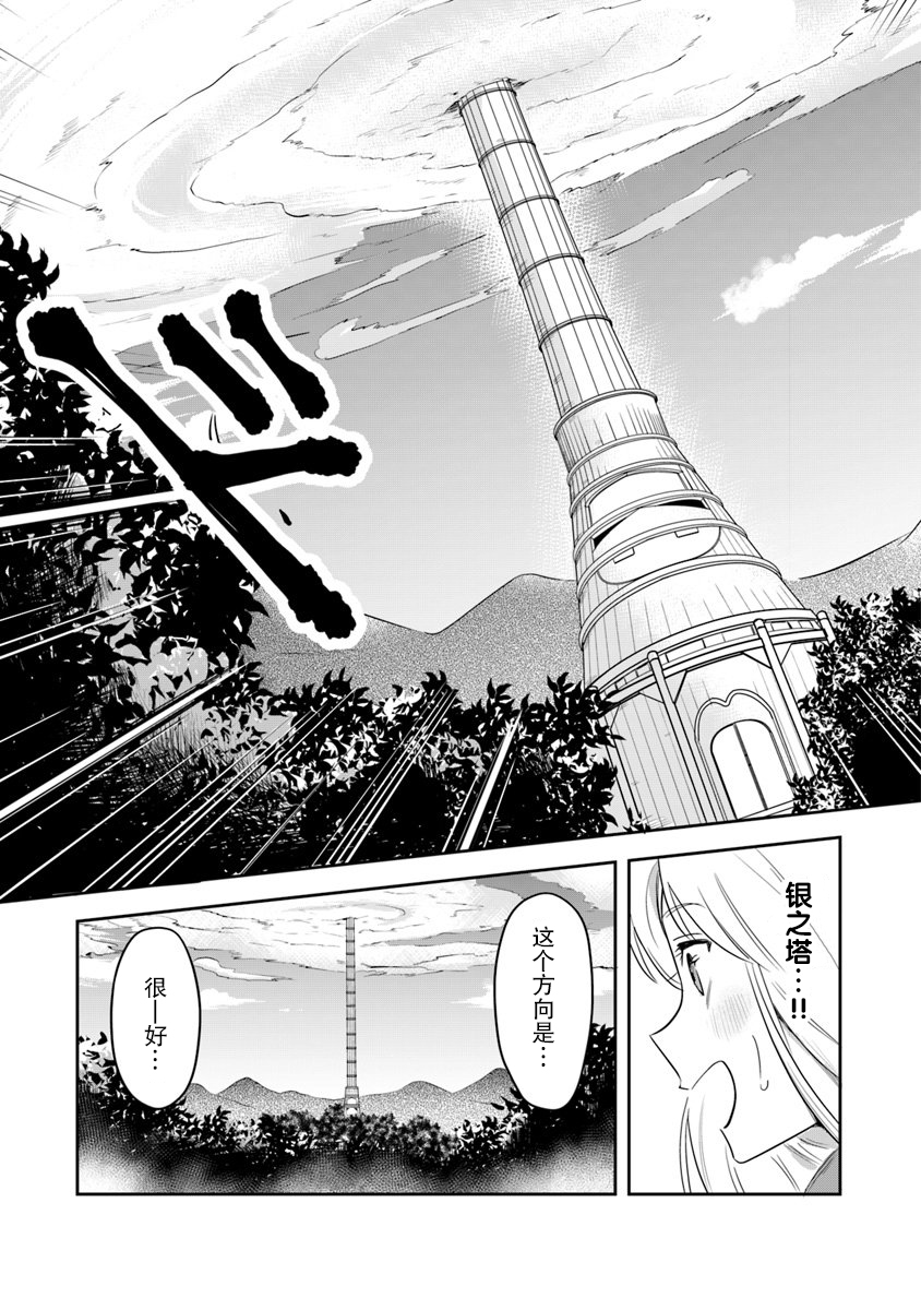 利阿迪尔的大地之上韩漫全集-第02话无删减无遮挡章节图片 