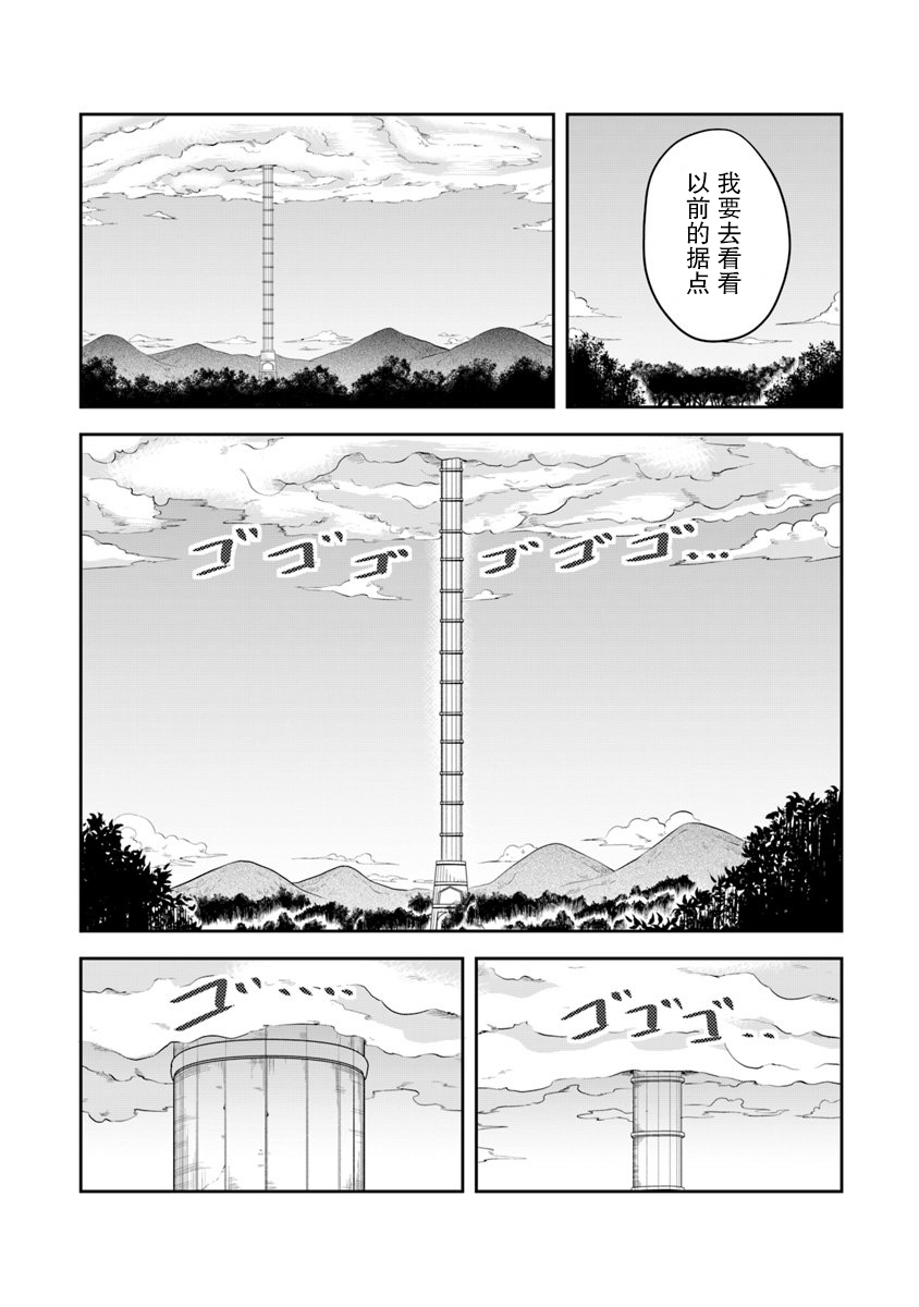 利阿迪尔的大地之上韩漫全集-第02话无删减无遮挡章节图片 