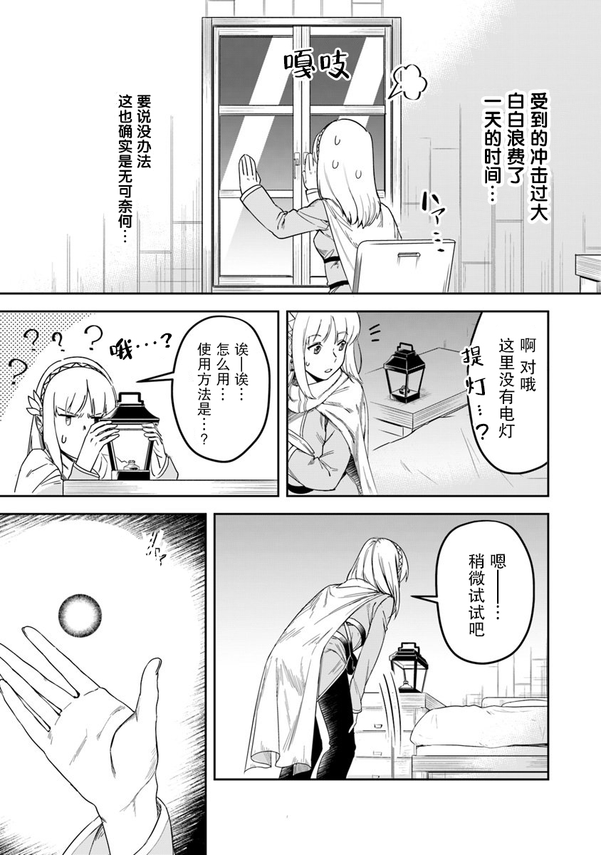 利阿迪尔的大地之上韩漫全集-第02话无删减无遮挡章节图片 