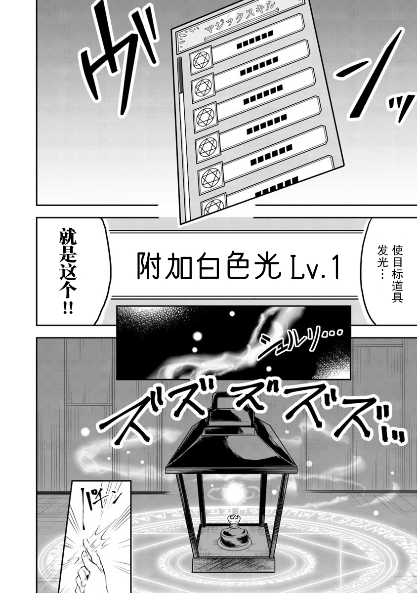 利阿迪尔的大地之上韩漫全集-第02话无删减无遮挡章节图片 