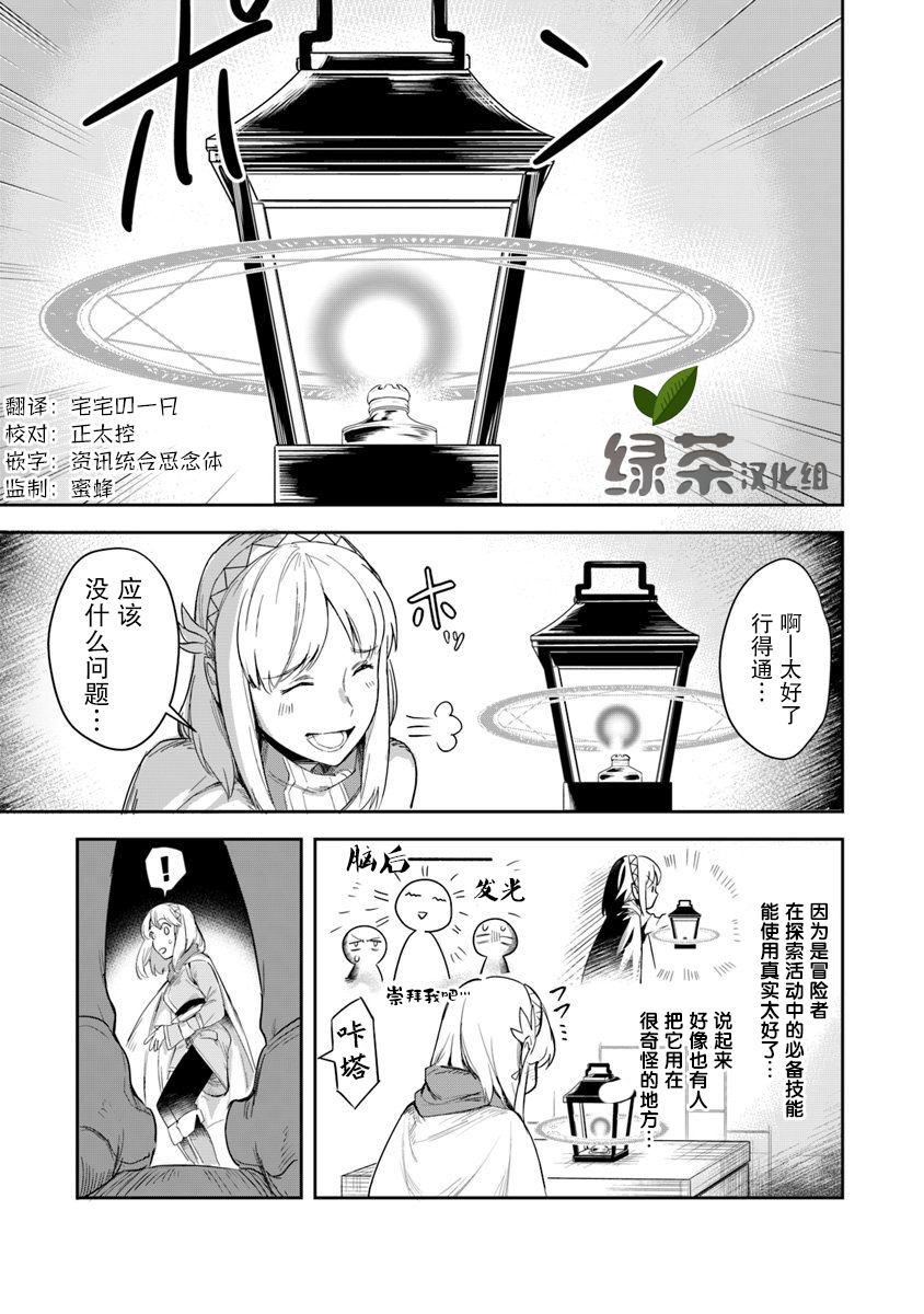 利阿迪尔的大地之上韩漫全集-第02话无删减无遮挡章节图片 