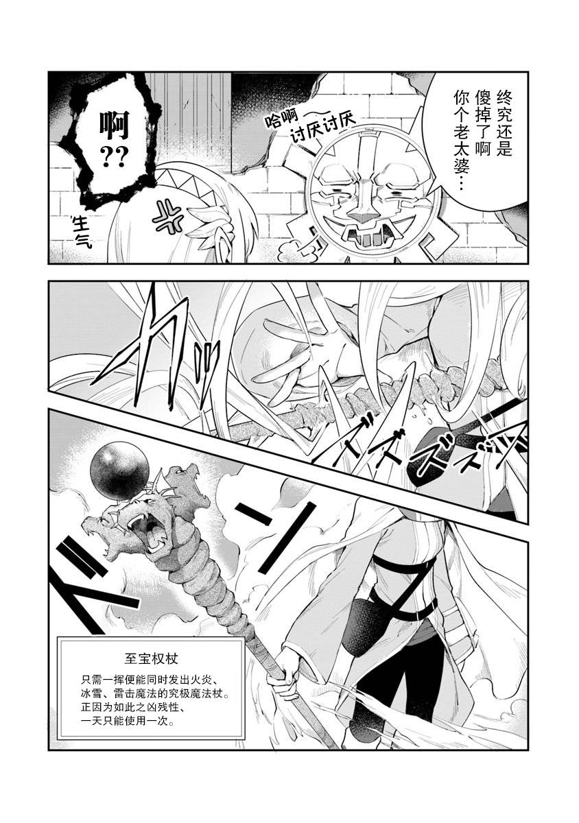 利阿迪尔的大地之上韩漫全集-第03话无删减无遮挡章节图片 