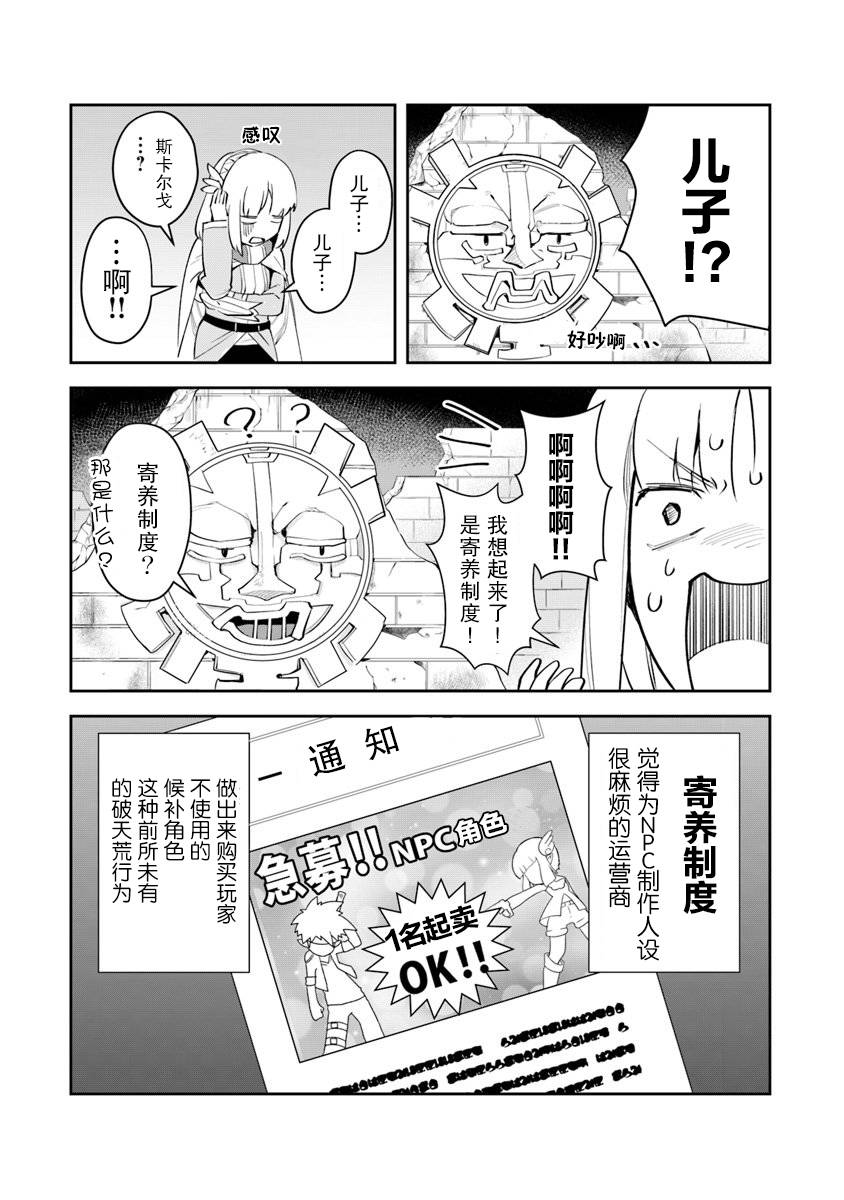 利阿迪尔的大地之上韩漫全集-第03话无删减无遮挡章节图片 