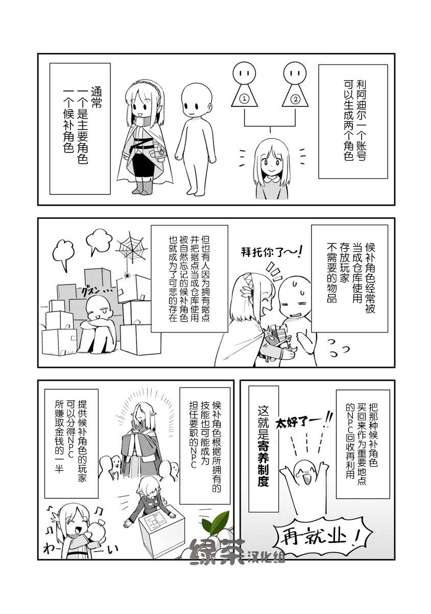 利阿迪尔的大地之上韩漫全集-第03话无删减无遮挡章节图片 