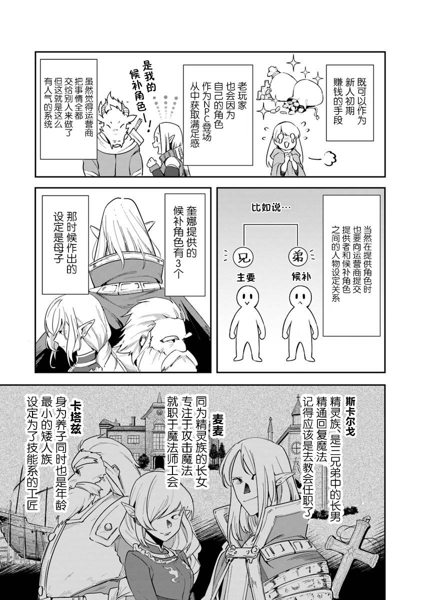 利阿迪尔的大地之上韩漫全集-第03话无删减无遮挡章节图片 