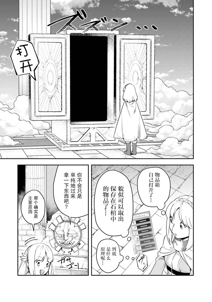 利阿迪尔的大地之上韩漫全集-第03话无删减无遮挡章节图片 