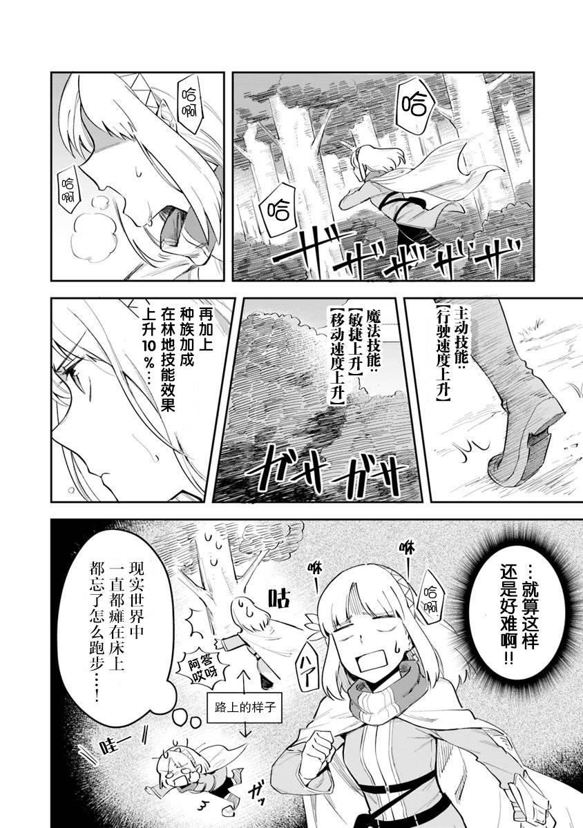 利阿迪尔的大地之上韩漫全集-第03话无删减无遮挡章节图片 