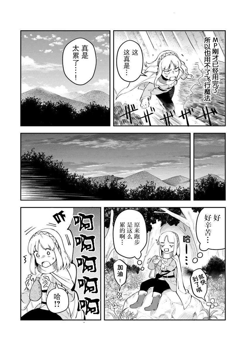 利阿迪尔的大地之上韩漫全集-第03话无删减无遮挡章节图片 