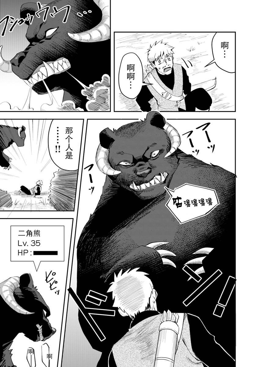 利阿迪尔的大地之上韩漫全集-第03话无删减无遮挡章节图片 