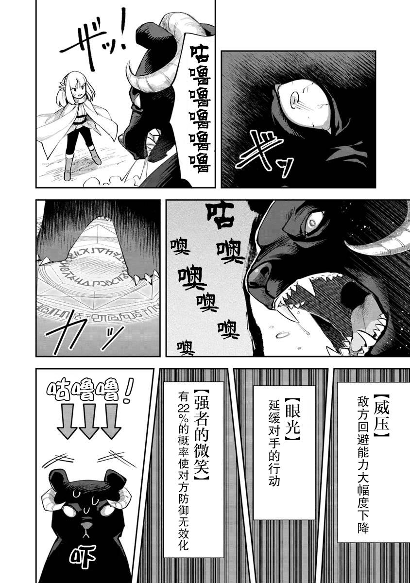 利阿迪尔的大地之上韩漫全集-第03话无删减无遮挡章节图片 
