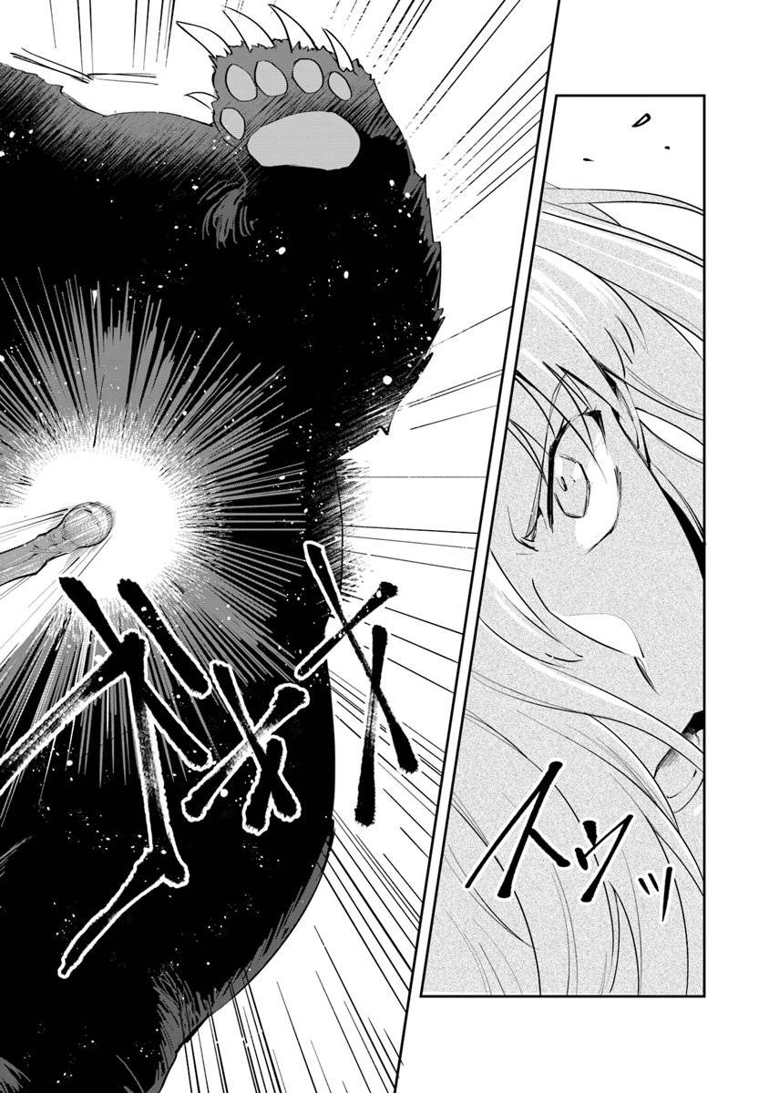 利阿迪尔的大地之上韩漫全集-第03话无删减无遮挡章节图片 