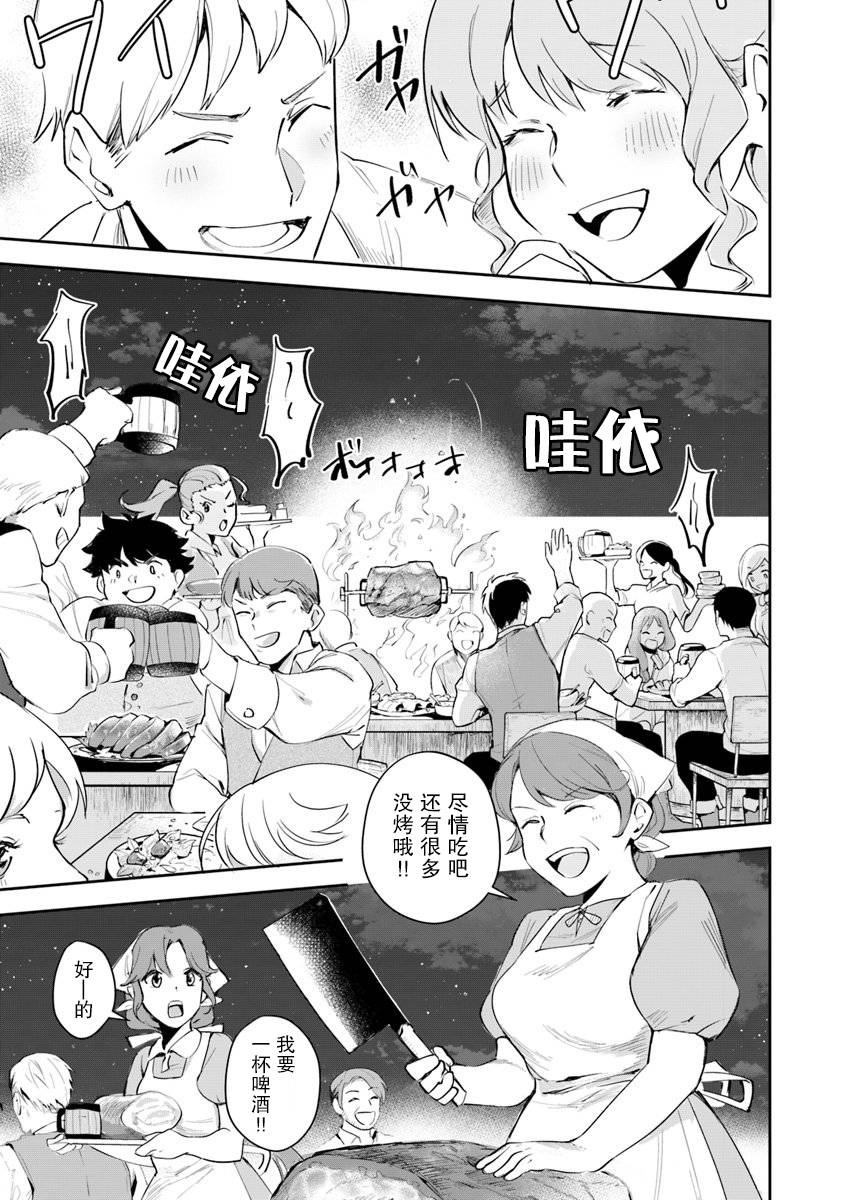 利阿迪尔的大地之上韩漫全集-第03话无删减无遮挡章节图片 